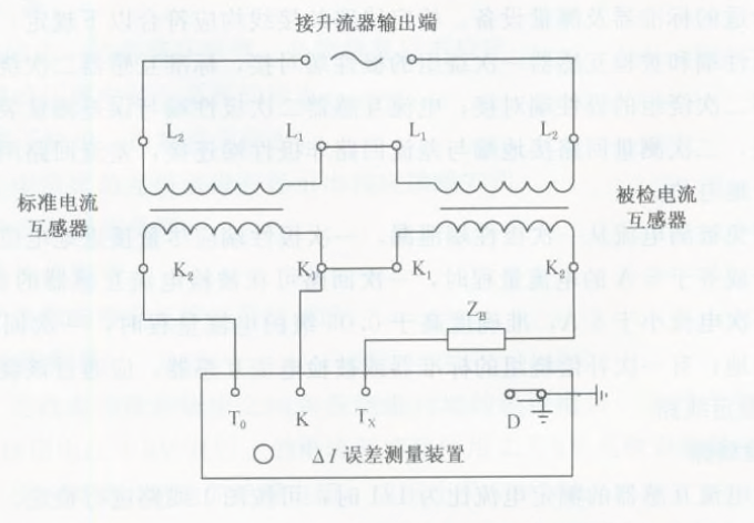 電流傳感器的角差、比差及復(fù)合誤差的微差法檢定線路圖