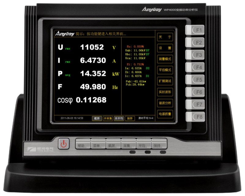 WP4000變頻電量分析儀 WP4000變頻電量分析儀