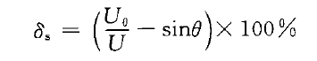 旋轉(zhuǎn)變壓器函數(shù)誤差計算公式 旋轉(zhuǎn)變壓器函數(shù)誤差計算公式