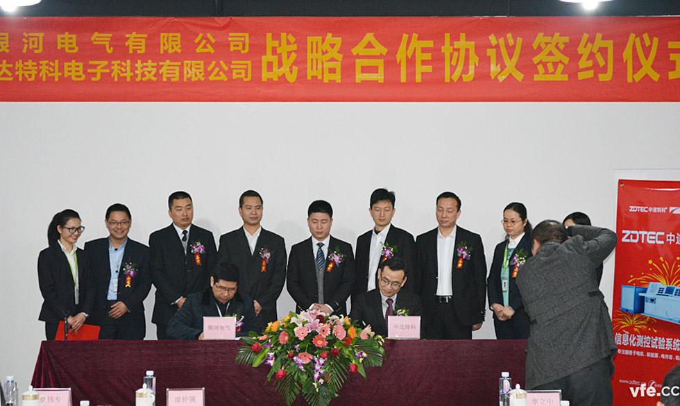 湖南銀河電氣有限公司與株洲中達特科電子科技有限公司簽約儀式 湖南銀河電氣有限公司與株洲中達特科電子科技有限公司簽約儀式