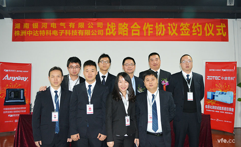 銀河電氣與中達特科達成戰(zhàn)略合作簽約現(xiàn)場 銀河電氣與中達特科達成戰(zhàn)略合作簽約現(xiàn)場