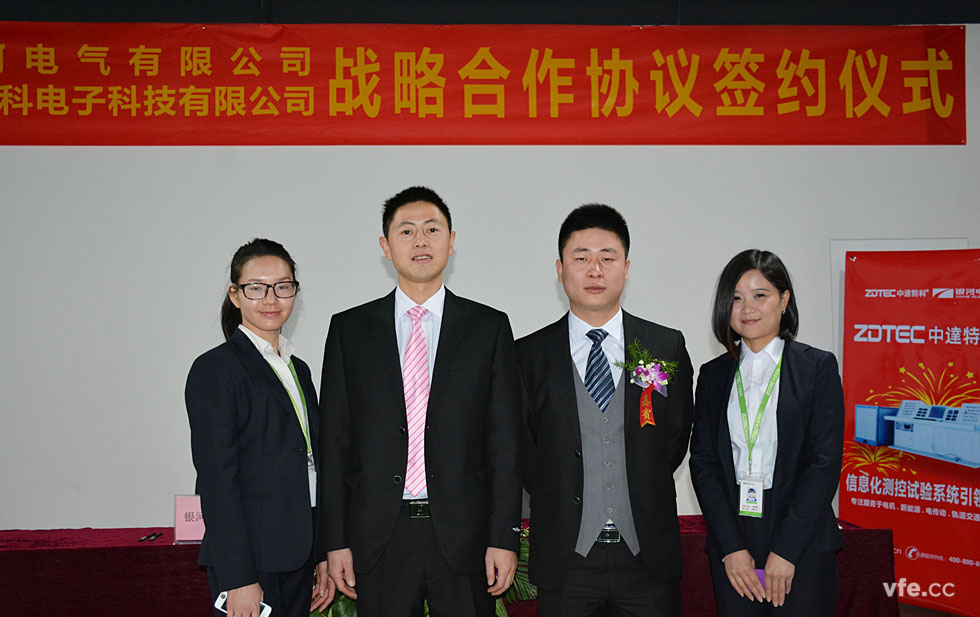 銀河電氣與中達特科達成戰(zhàn)略合作簽約現(xiàn)場 銀河電氣與中達特科達成戰(zhàn)略合作簽約現(xiàn)場