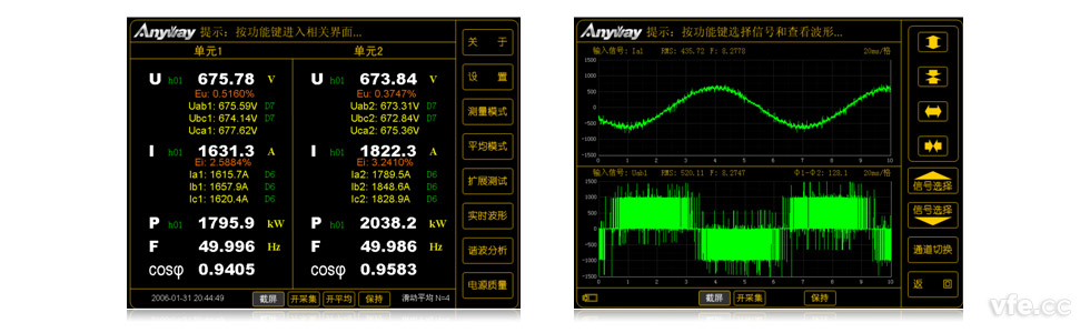 直驅(qū)永磁風力發(fā)電機組試驗臺測試界面截圖