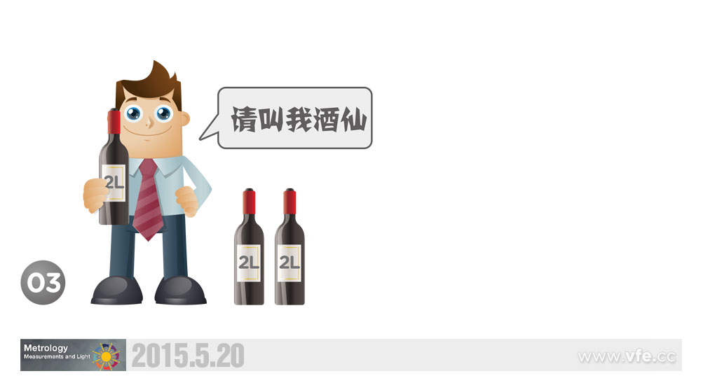 計(jì)量與光-2015世界計(jì)量日 計(jì)量與光-2015世界計(jì)量日