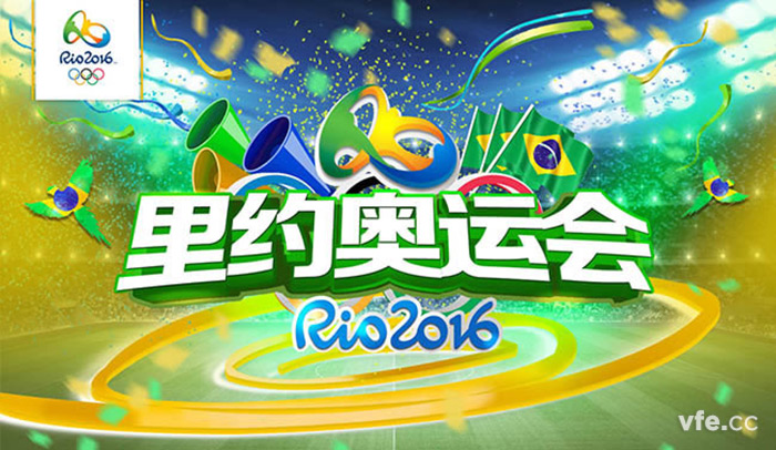 里約奧運會 里約奧運會