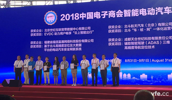 銀河電氣代表上臺領(lǐng)獎