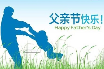 父之美德，兒之遺產(chǎn)