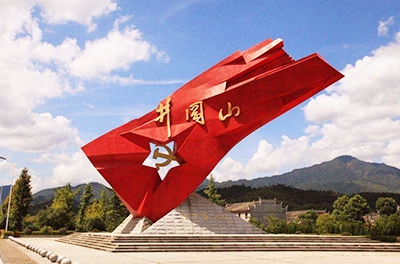 重走紅軍路，感悟井岡山上的革命精神