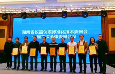 銀河電氣出任湖南省儀器儀表行業(yè)協(xié)會(huì)副理事長(zhǎng)單位