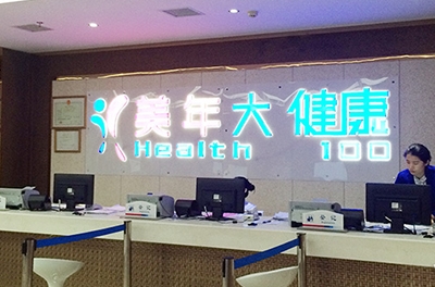 銀河電氣2016年年度體檢，為員工健康護航