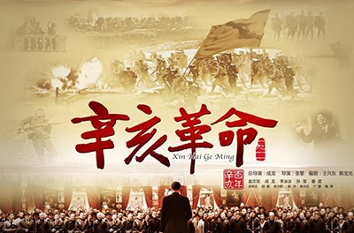 辛亥革命，封建的終結