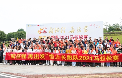 相約半馬，新征程，再出發(fā)！